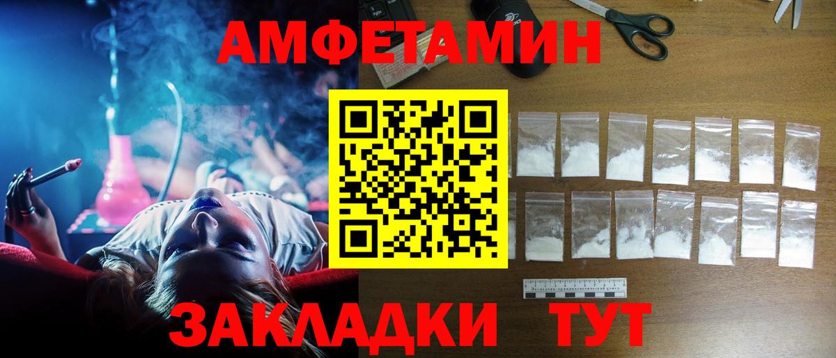 Амфетамин  Амфетамин 97%  Вход с VPN  Моздок 