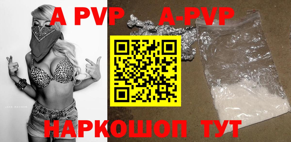 Alpha-PVP СК Моздок