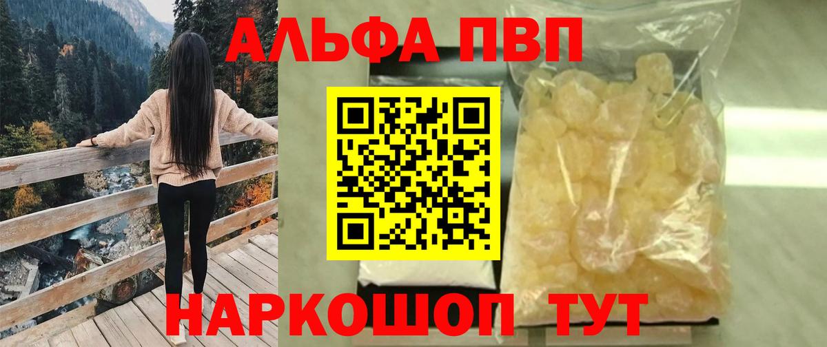 Alfa_PVP крисы CK  Alpha-PVP VHQ  Альфа ПВП Соль  Моздок 