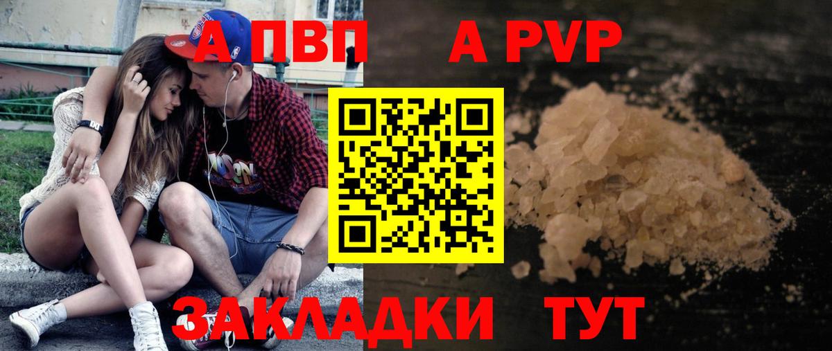 A-PVP крисы CK  Вход с VPN  Моздок  Alfa_PVP  Alpha-PVP СК  Alfa_PVP кристаллы 