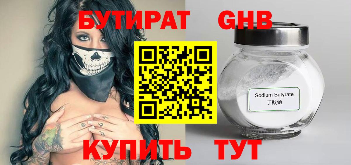 Моздок  Бутират  Вход с VPN  БУТИРАТ 99% 