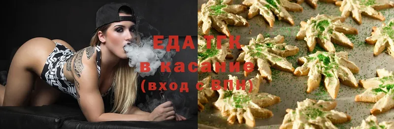 Печенье с ТГК конопля  Моздок 