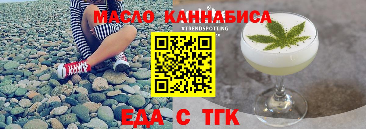 Печенье с ТГК марихуана  Моздок 