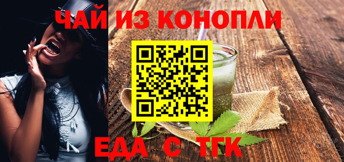 Еда ТГК марихуана Моздок