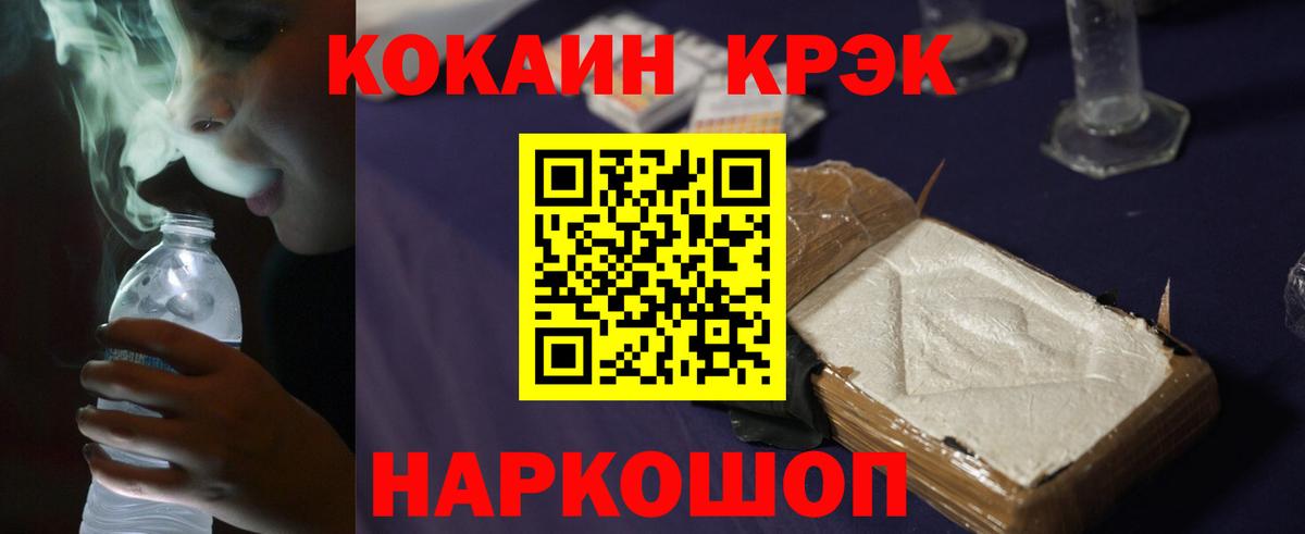 Кокаин Перу  Кокаин  Вход с VPN  Моздок  КОКАИН Эквадор 