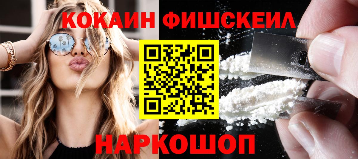 КОКАИН Перу Моздок