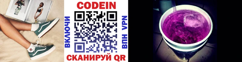Codein напиток Lean (лин)  что такое наркотик  Моздок 