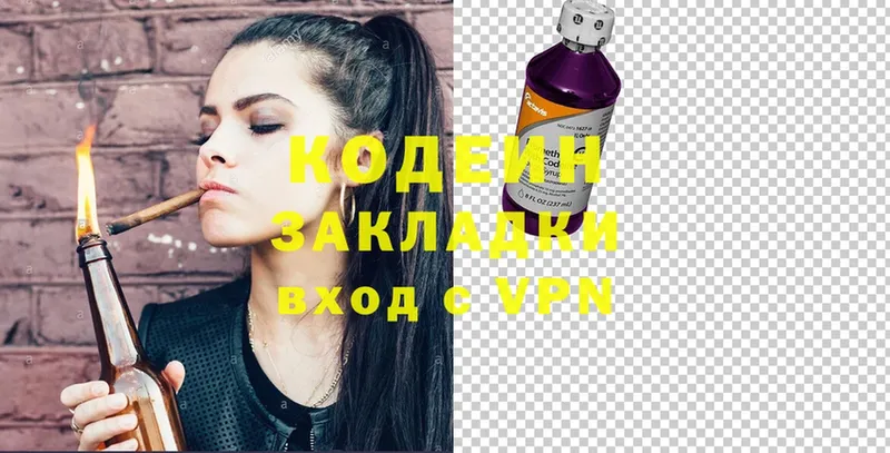 Кодеин Purple Drank  дарнет шоп  Моздок 