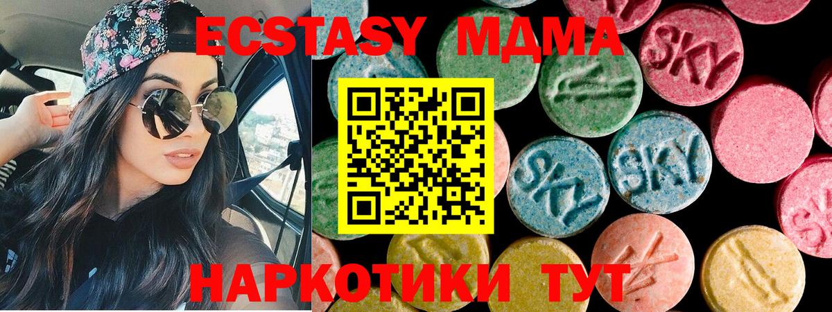 Ecstasy Cube  Экстази 99%  ЭКСТАЗИ  Моздок  Вход с VPN 