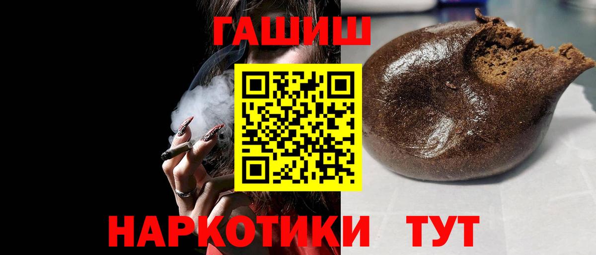 ГАШ Ice-O-Lator  ГАШИШ убойный  Вход с VPN  Моздок 