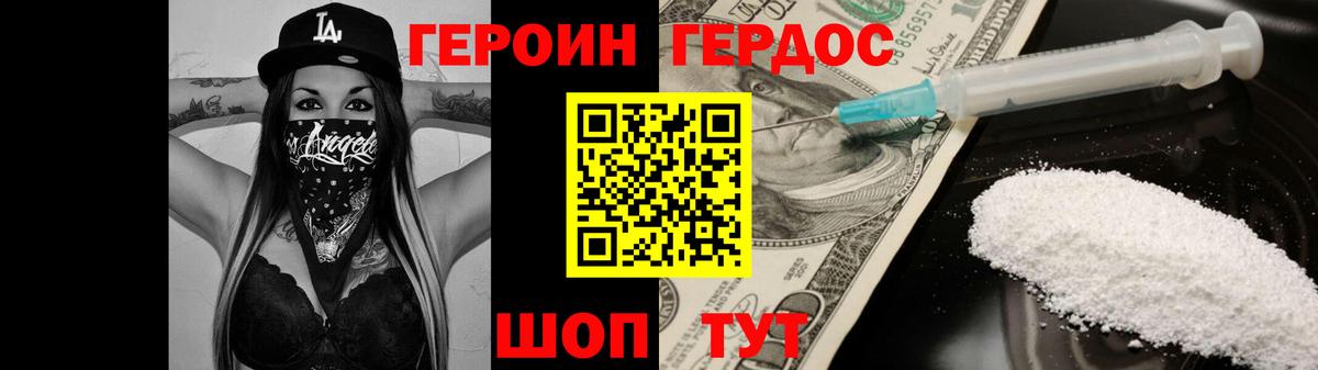 Моздок  Героин  Вход с VPN  ГЕРОИН Heroin 