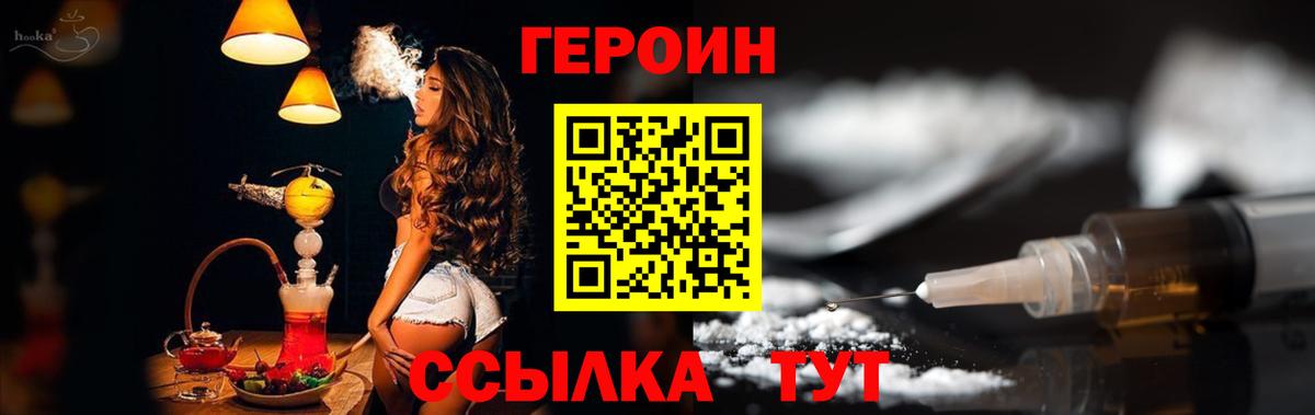 ГЕРОИН  Моздок  Героин Афган 