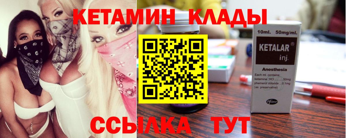 Кетамин ketamine  КЕТАМИН ketamine  Моздок  darknet телеграм  Вход с VPN 