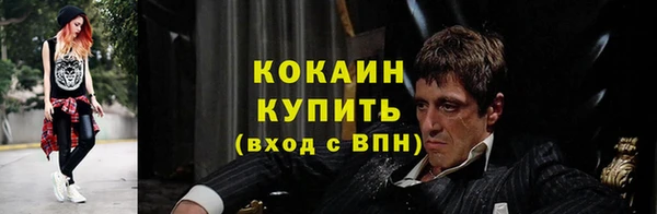 COCAINE Вязники