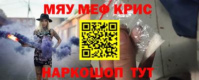 MESCALINE Бийск