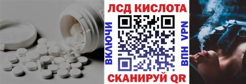 купить наркоту Моздок LSD-25 экстази кислота