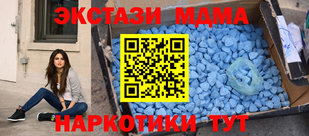 МДМА crystal  Вход с VPN  MDMA Molly  Моздок 