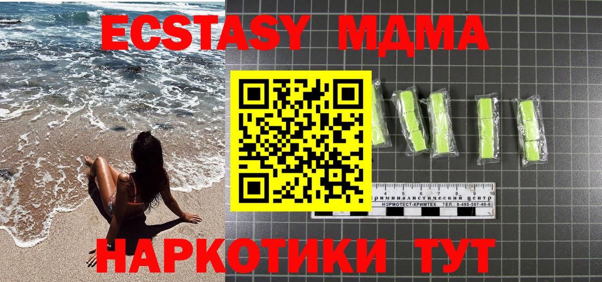 MDMA Molly  Моздок  MDMA Molly 