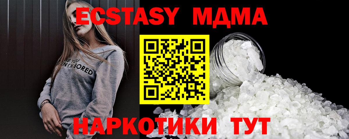 MDMA Molly Моздок