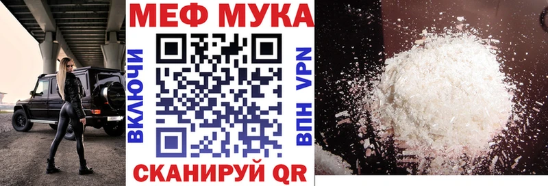 Мефедрон mephedrone Моздок