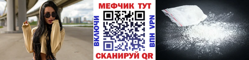 Мефедрон кристаллы Моздок