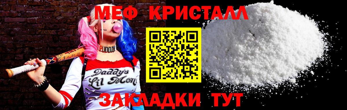МЕФ VHQ  МЕФ  Моздок  Вход с VPN  МЕФ  МЯУ-МЯУ мука 