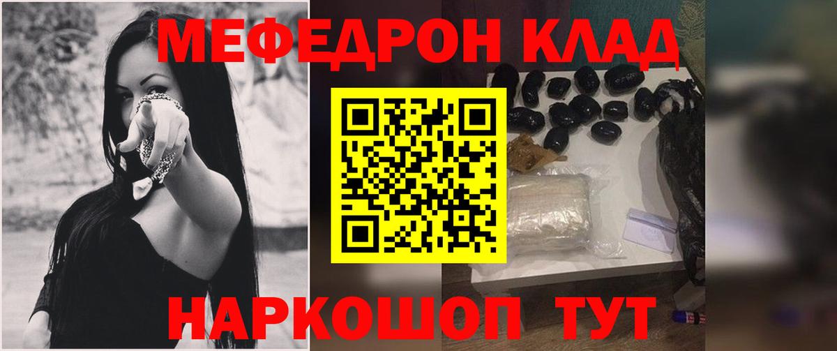 Мефедрон  Меф  Моздок  Меф мука 