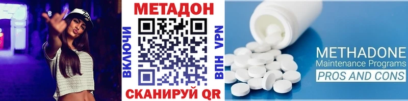 Метадон белоснежный  Моздок 