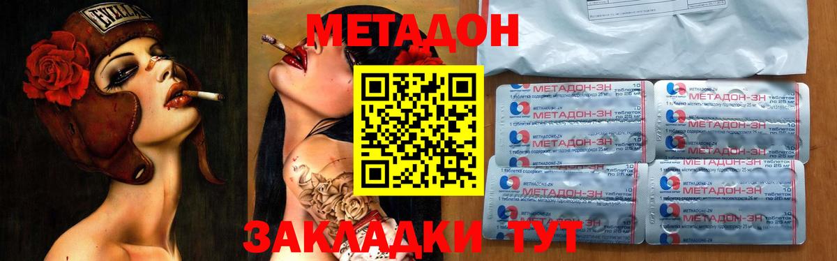МЕТАДОН methadone  mega ссылка  Моздок  Метадон белоснежный 