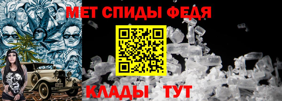 Метамфетамин кристалл Моздок