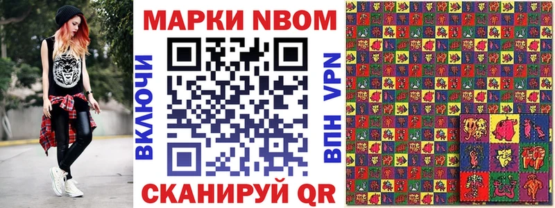 Марки 25I-NBOMe 1500мкг  Моздок 