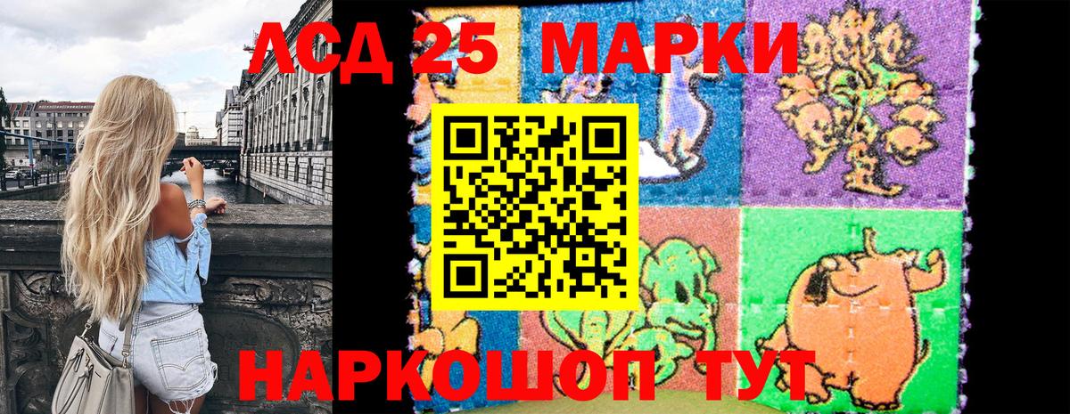 Наркотические марки 1,8мг Моздок