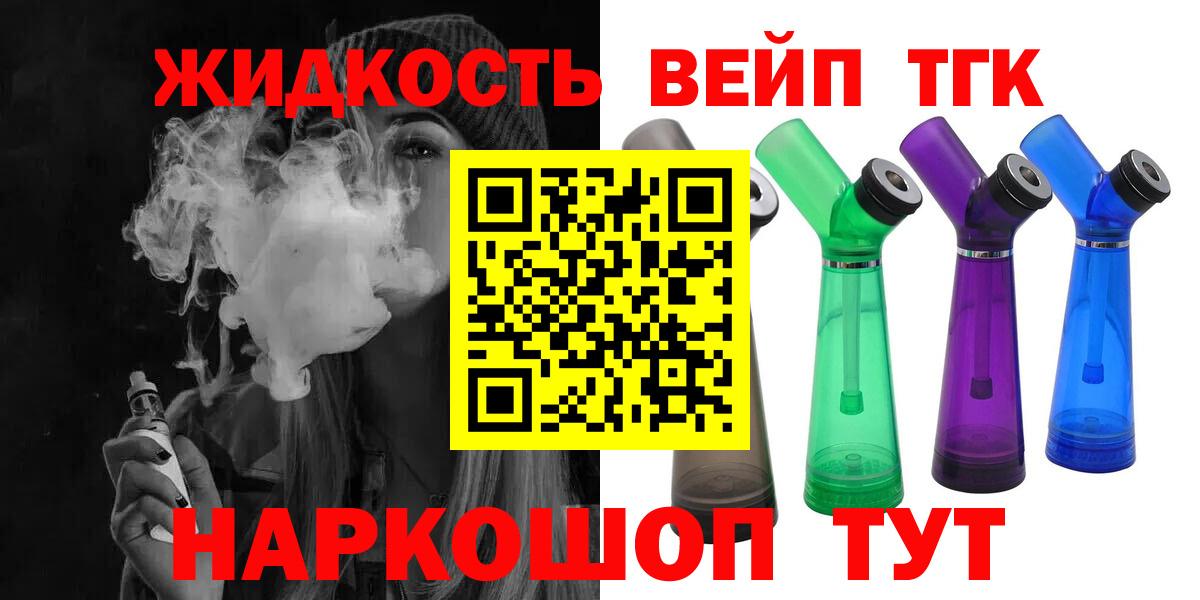 Моздок  Дистиллят ТГК концентрат  Дистиллят ТГК вейп  Вход с VPN 