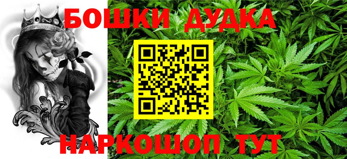 Бошки Шишки LSD WEED  Моздок  Каннабис планчик 